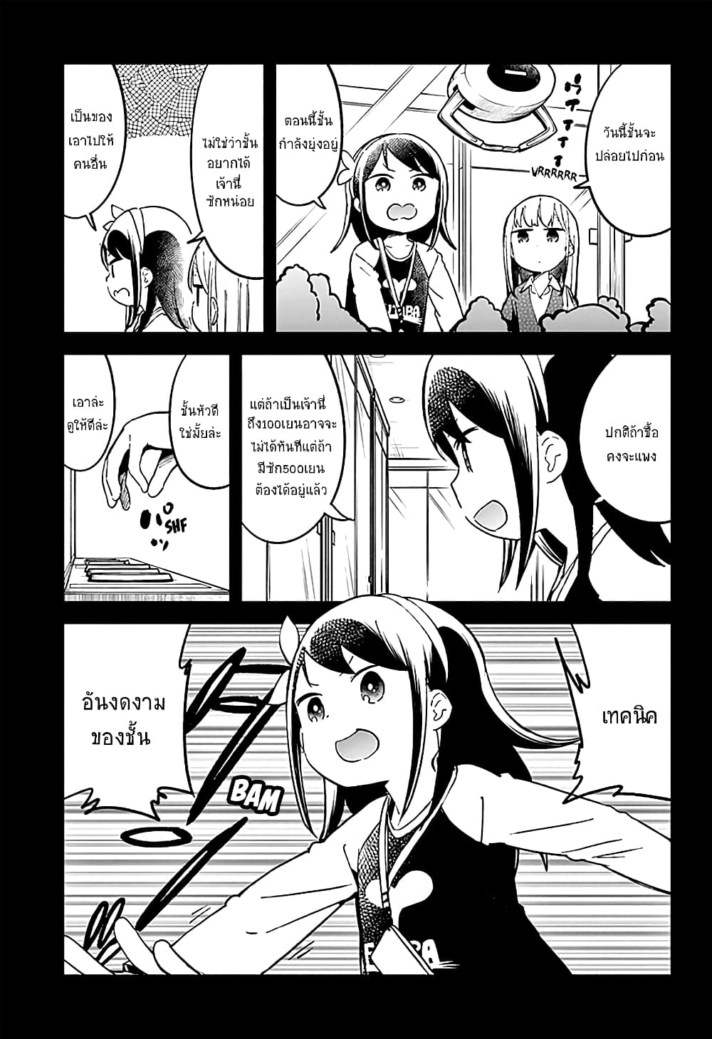 Aharen-san wa Hakarenai 31-31