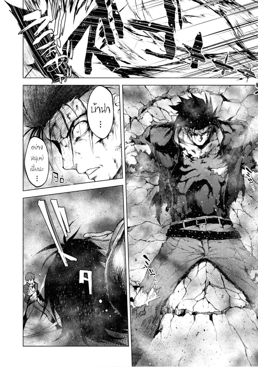 Maou Gakuen no Hangyakusha กบฏแห่งโรงเรียนจอมมาร 6-แก่นแท้ของเวทมนตร์พื้นฐาน