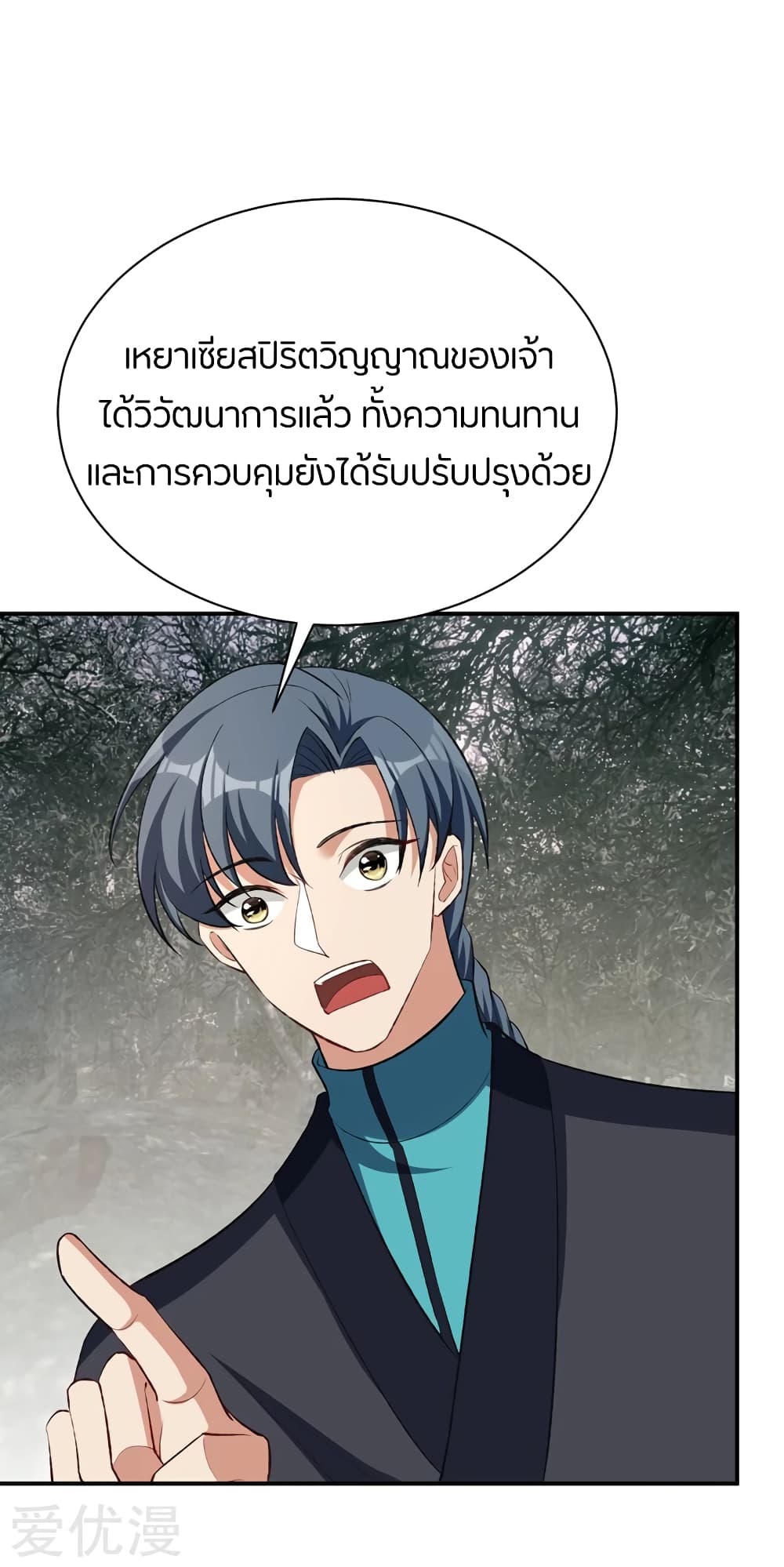 Rise of The Demon King รุ่งอรุณแห่งราชาปีศาจ 136-136