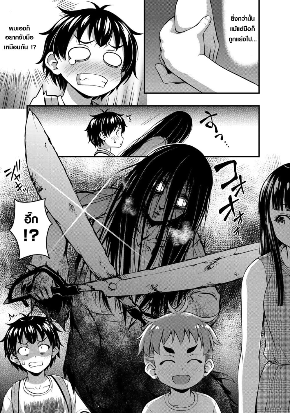 Sore wa rei no Shiwaza desu 13.1-วันที่แสนพิเศษ ครึ่งแรก