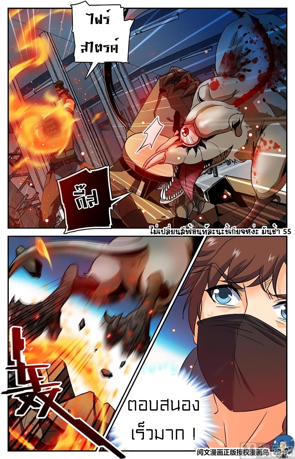 Versatile Mage จอมเวทย์เต็มพิกัด 34-34