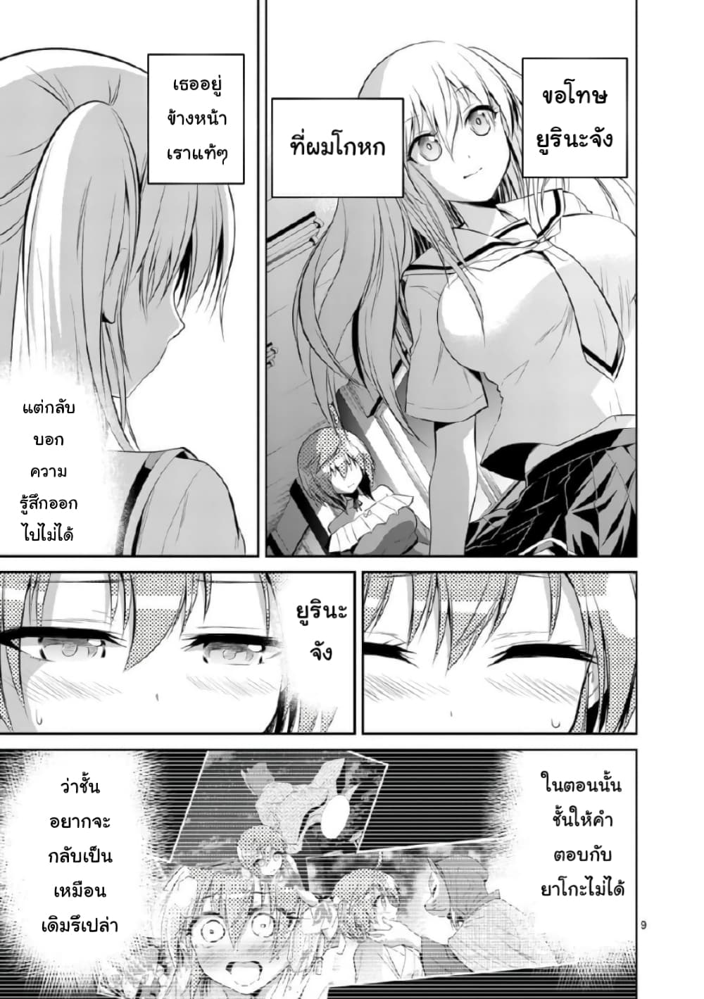 Tensei Pandemic 43-43