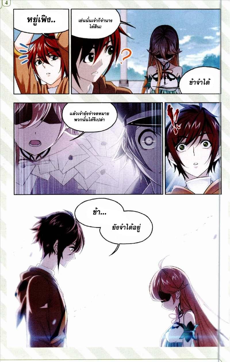 Douluo Dalu 233-233
