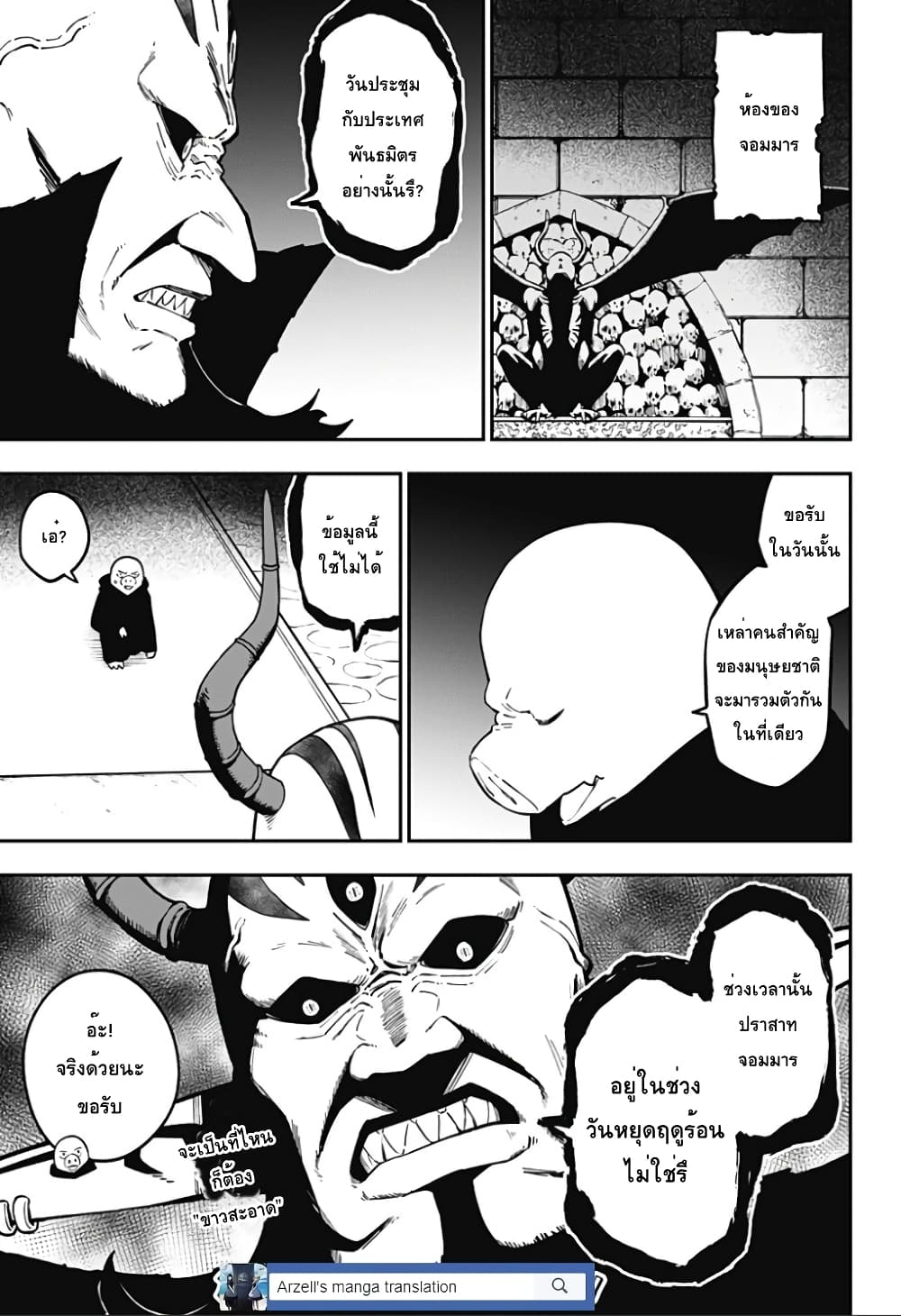 Hime-sama "Goumon" no Jikandesu ได้เวลา "ทรมาน" เจ้าหญิงแล้วค่ะ 70-70