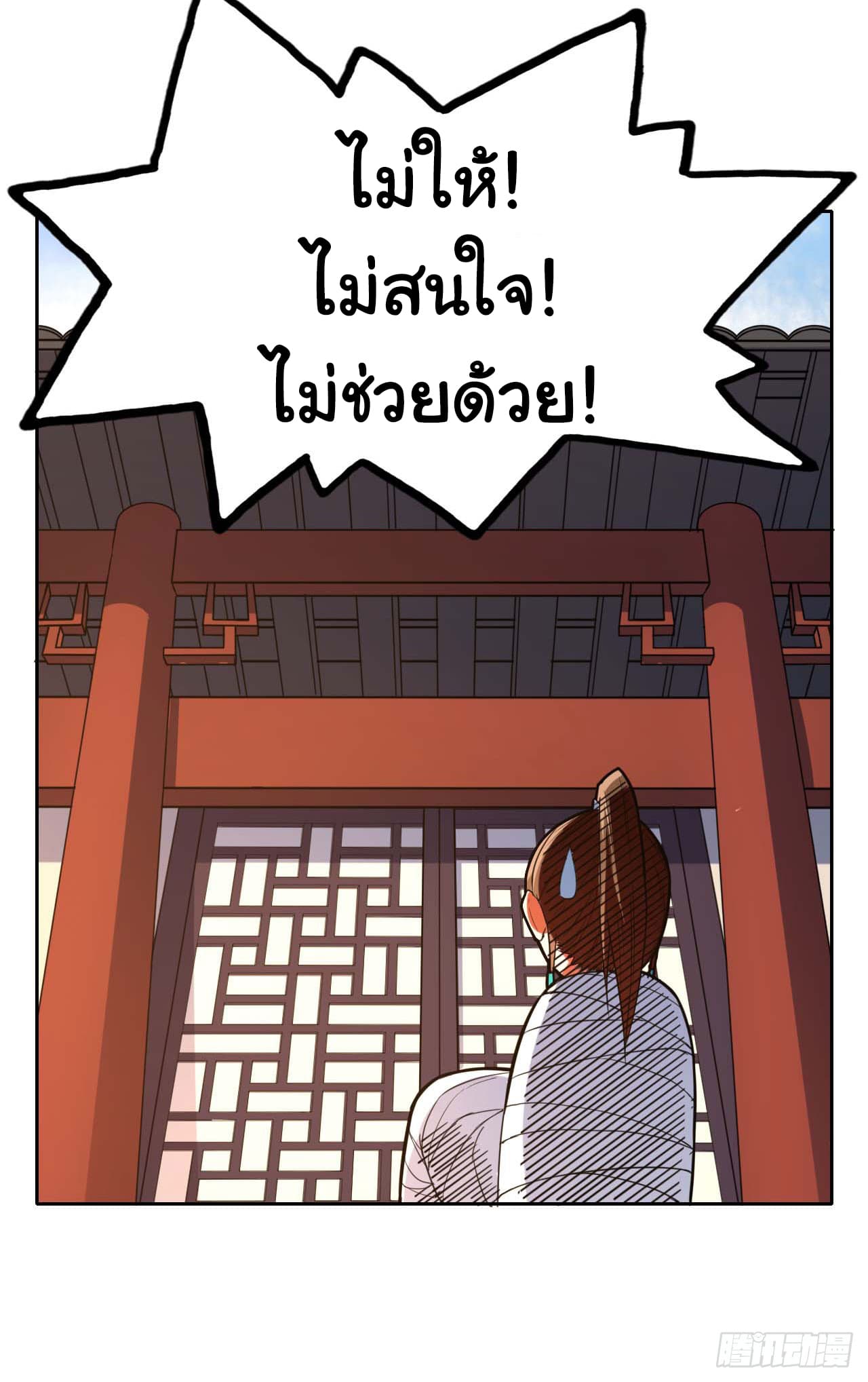The Cultivators Immortal Is My Sister อยู่ดีๆผมก็มีพี่สาวสุดเทพ 42-42