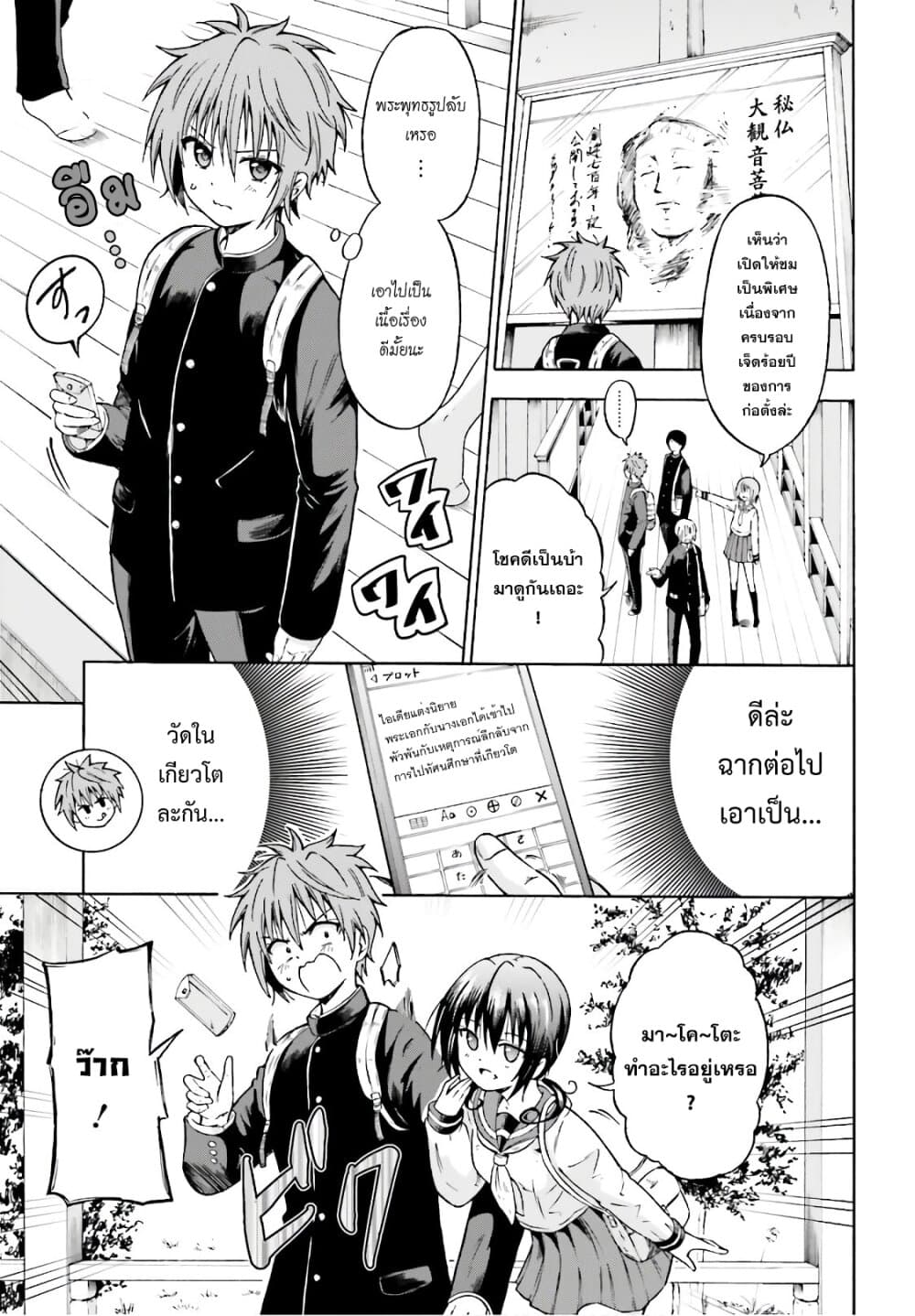 Honnouji kara Hajimeru Nobunaga to no Tenka Touitsu 1-1