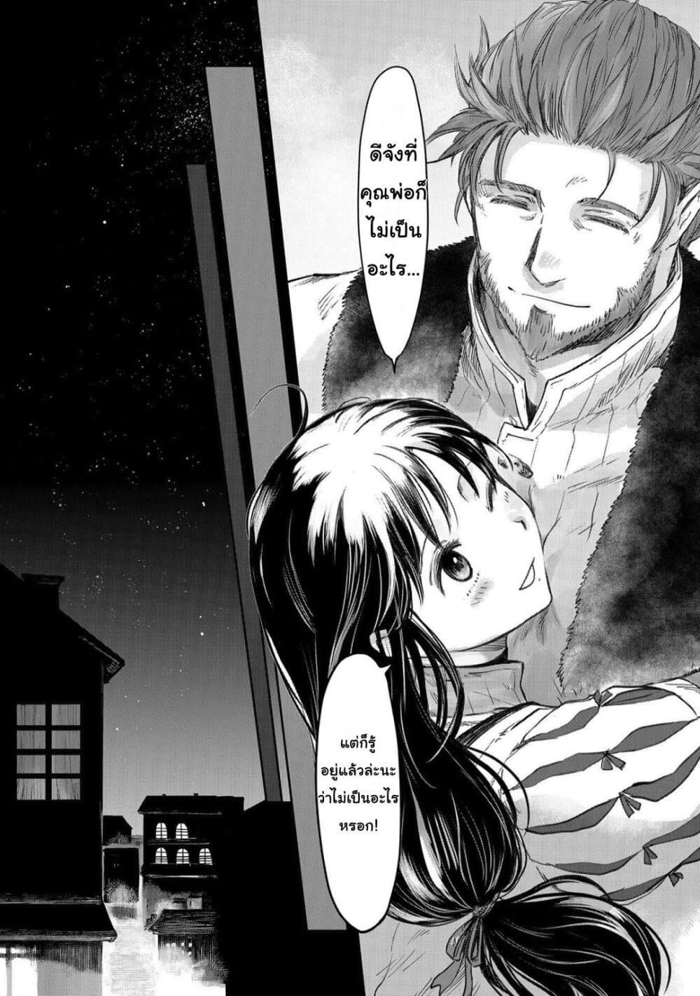 Boukensha ni Naritai to Miyako ni Deteitta Musume ga S Rank ni Natteta 22-22