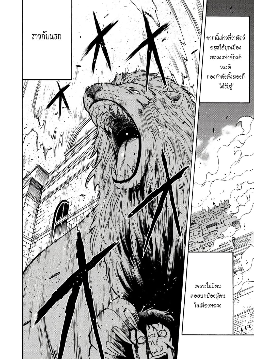 Kenja no Mago 11.2-11.2