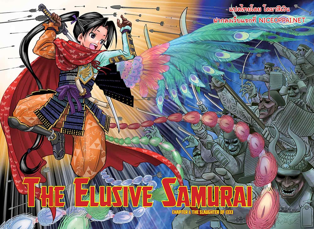 The Elusive Samurai 1-เหตุการณ์นองเลือด ณ ปี 1333