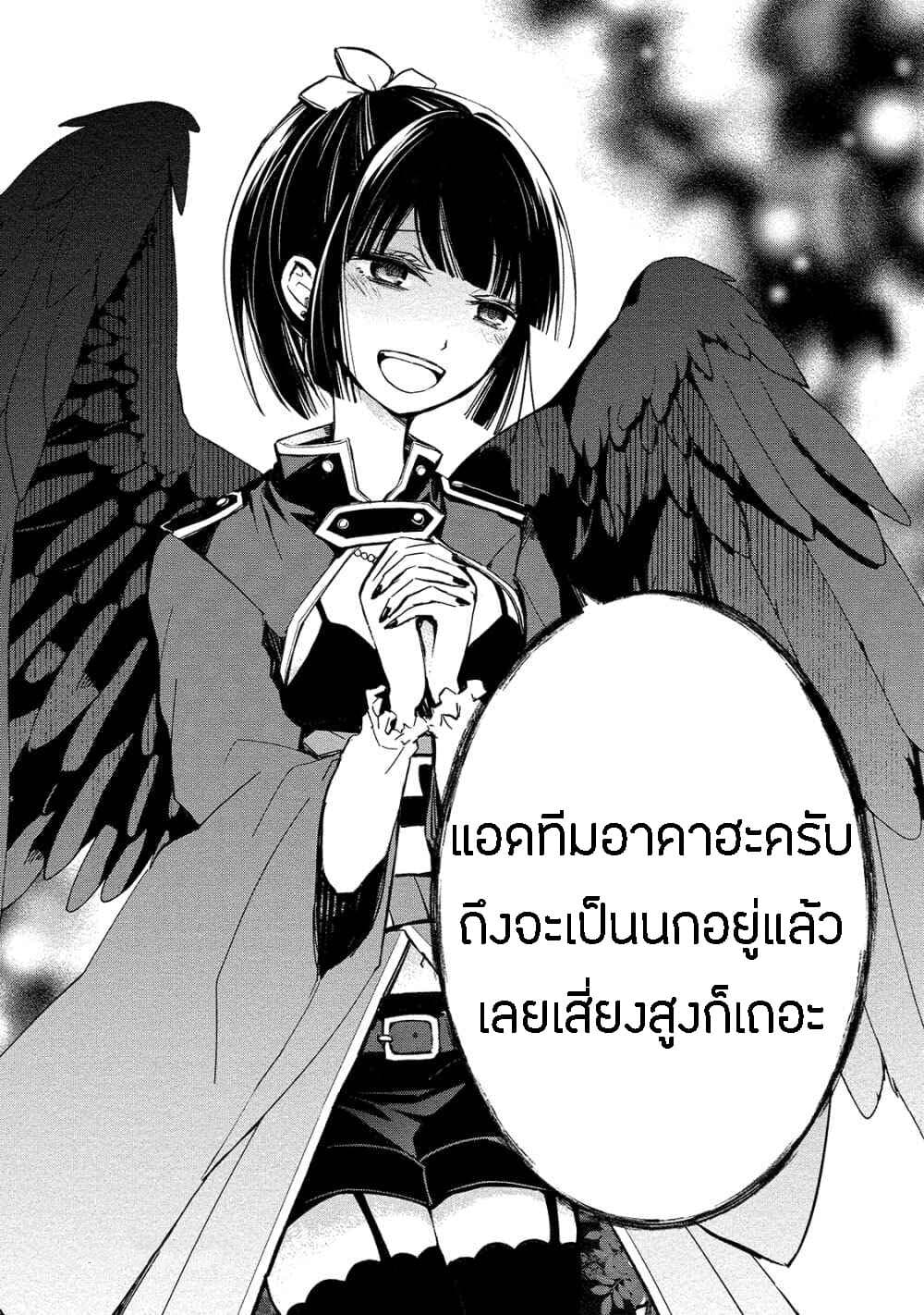 Koibito wa Oni no Hime 6-6