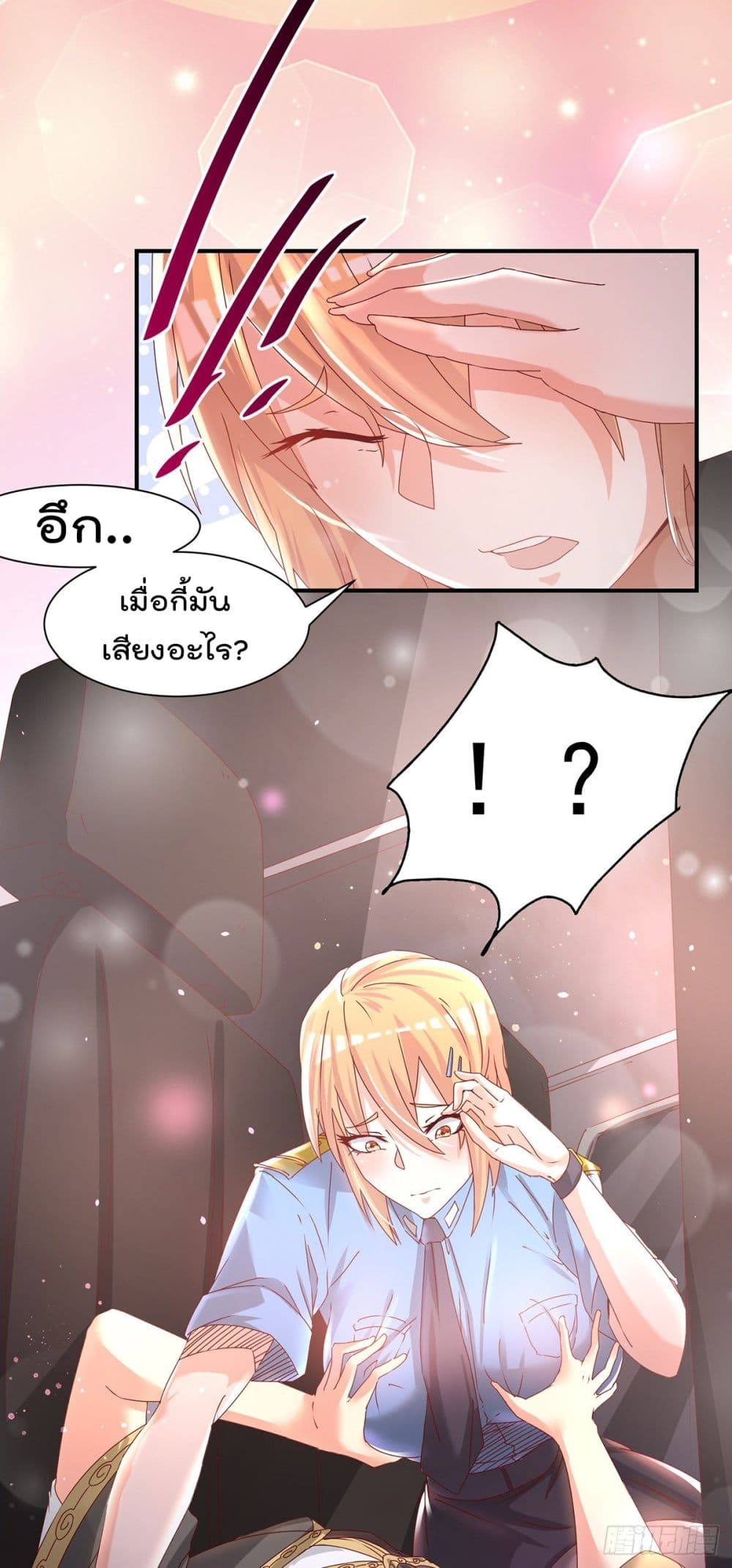 King of Sea's Harem ฮาเร็มสาวๆนี้ ของเจ้าสมุทรนะค้าบ 1-1