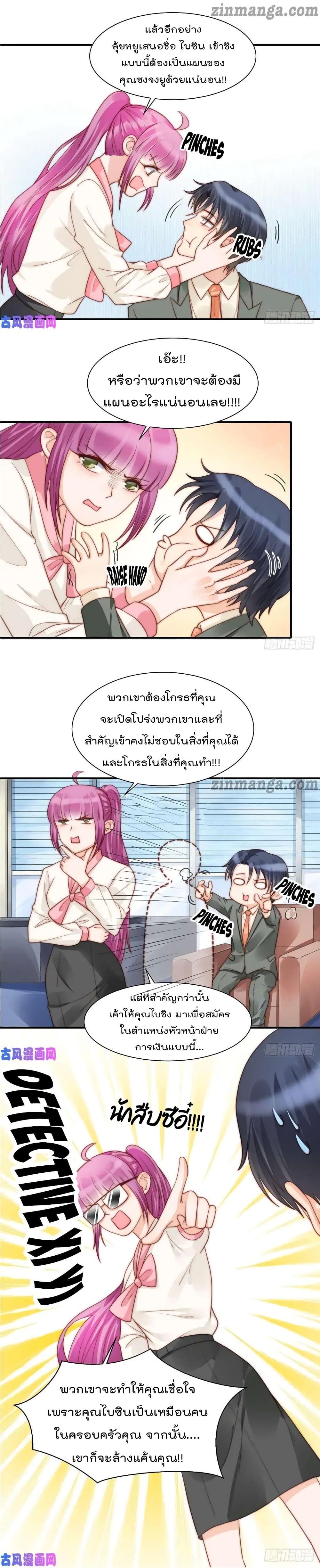 Hui Xi Yi's Love Contract 97-97