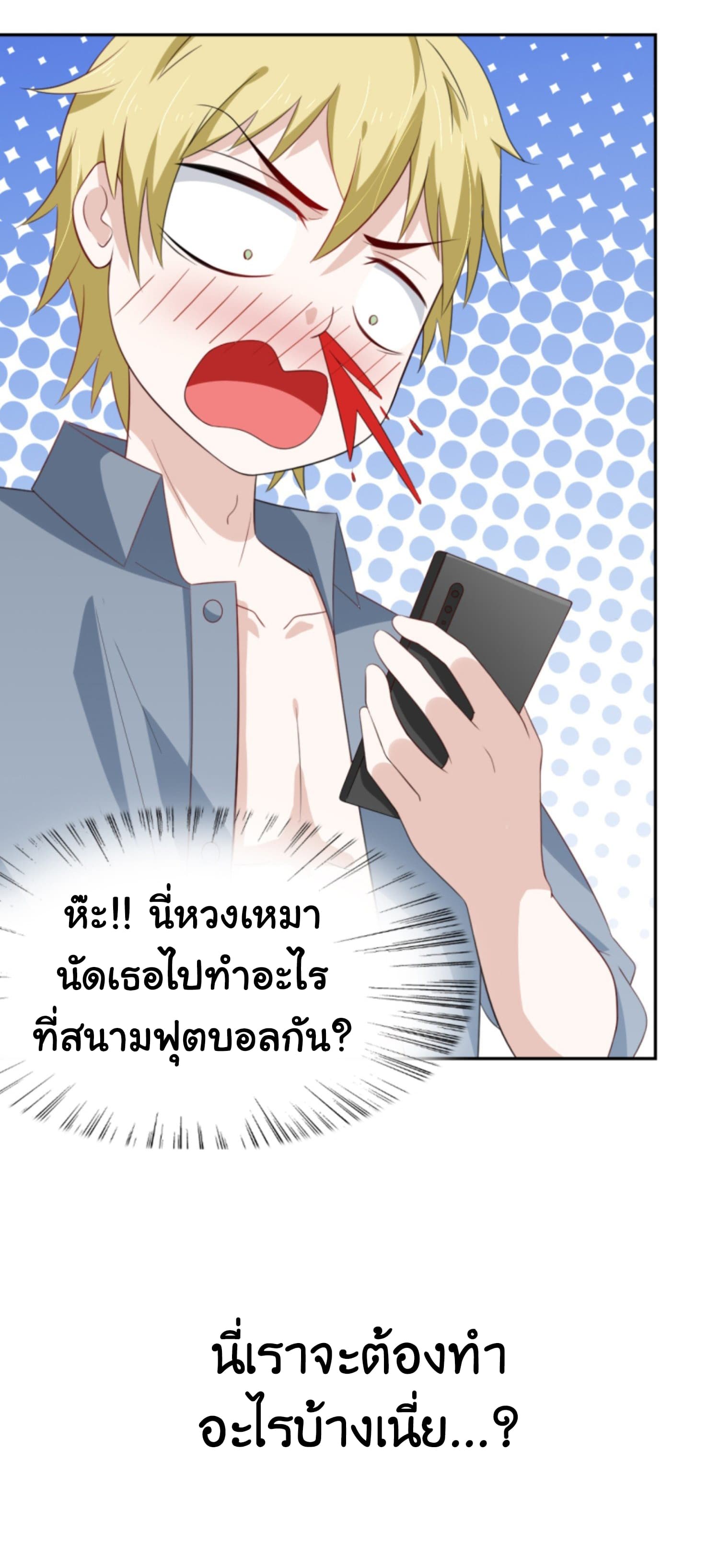 I'm a Villain in Harem Comics ผมเป็นตัวร้ายในการ์ตูนฮาเร็ม 3-3