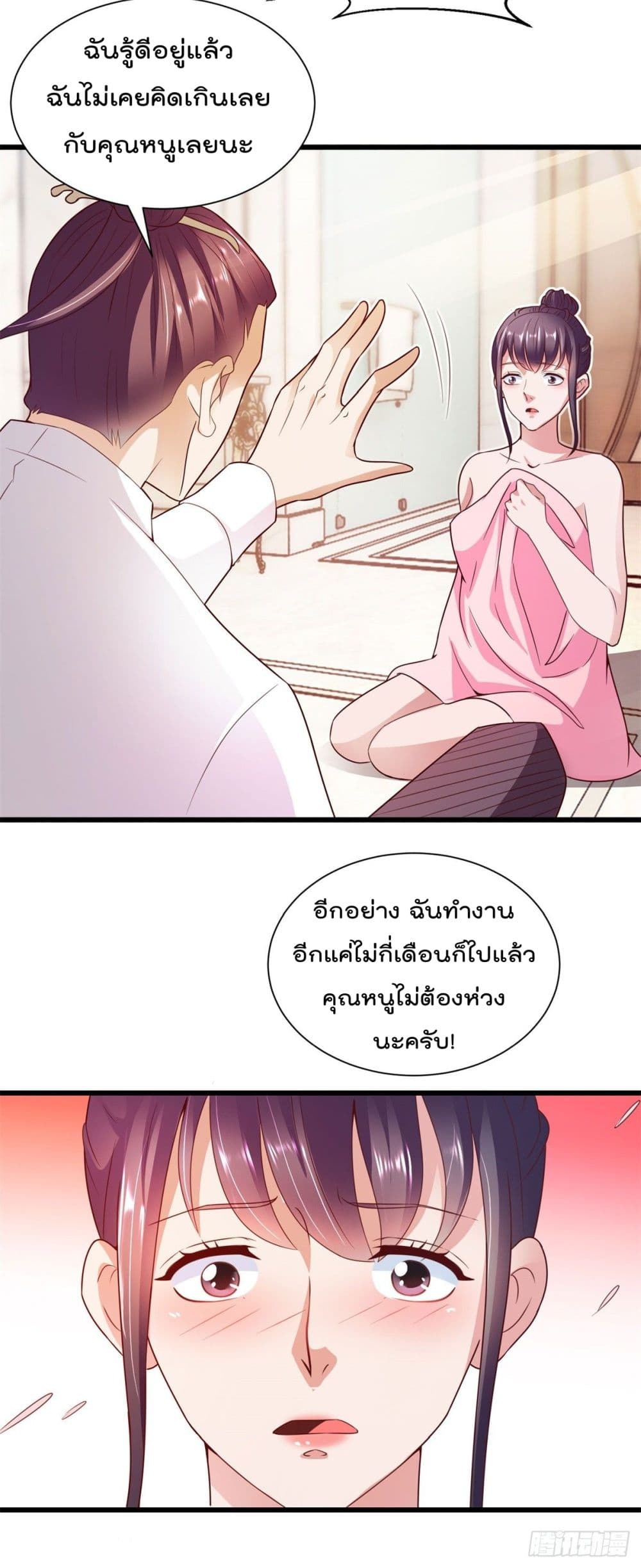 The Cultivators Bodyguard in The City บอดี้การ์ดเซียนหน้าใสแห่งนคร 12-12