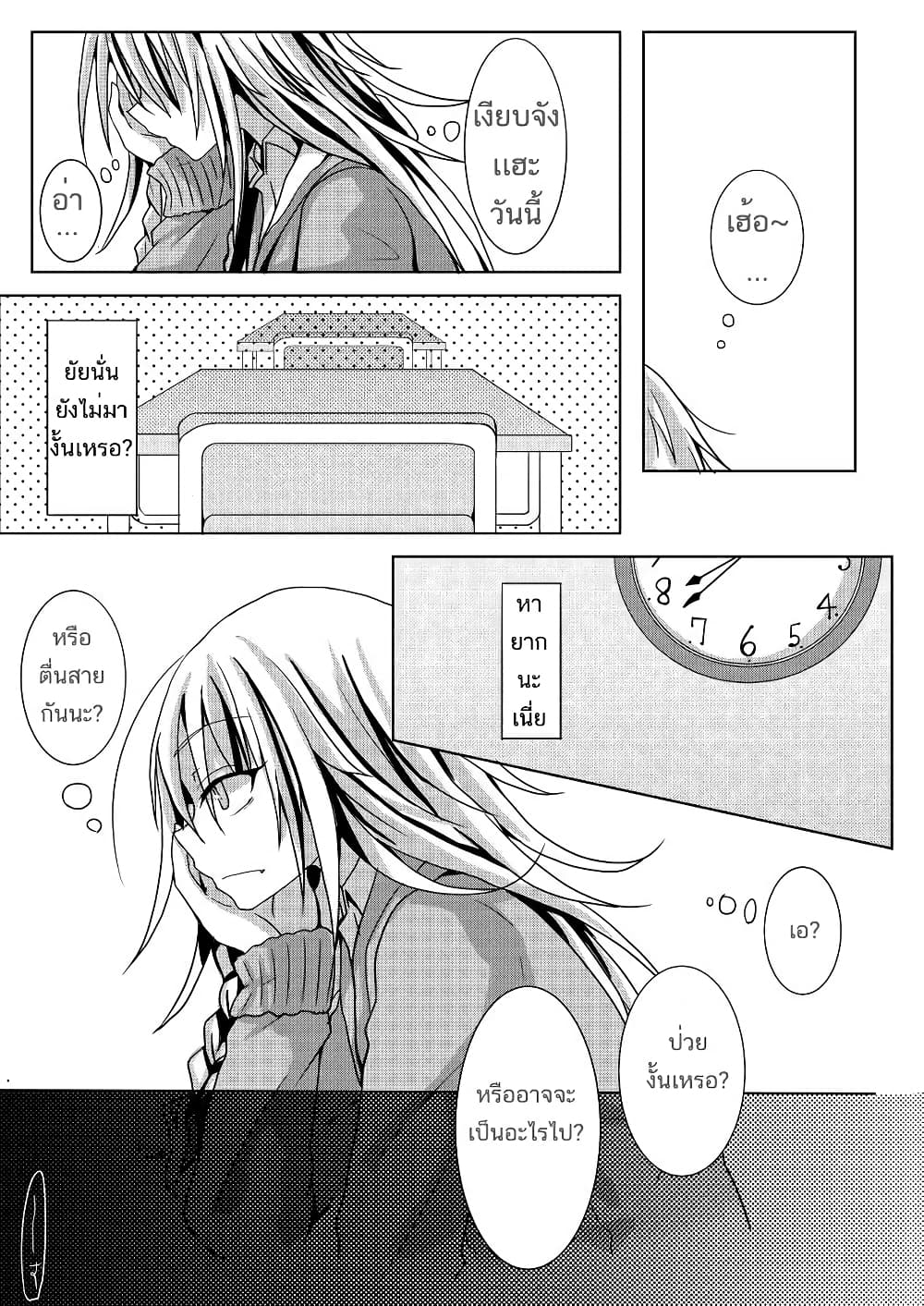 Ponkotsu no Uta ท่วงทำนองของสิ่งไร้ค่า 1-1