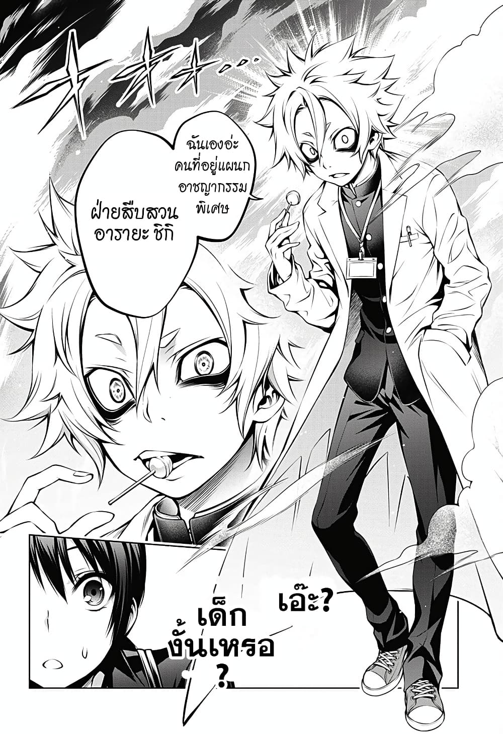 Gazer 1-One Shot