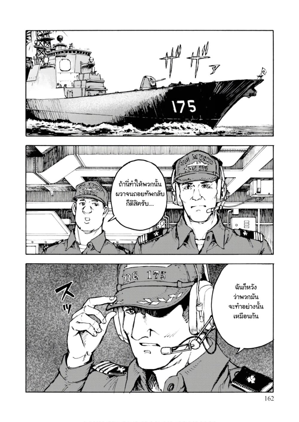 Nihonkoku Shoukan เมื่อประเทศญี่ปุ่นถูกวาปไปต่างโลก 5-JSDF เคลื่อนพล