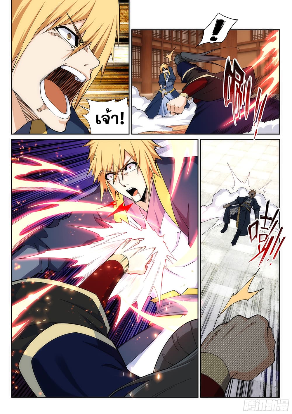 Against the Gods อสูรพลิกฟ้า 157-157
