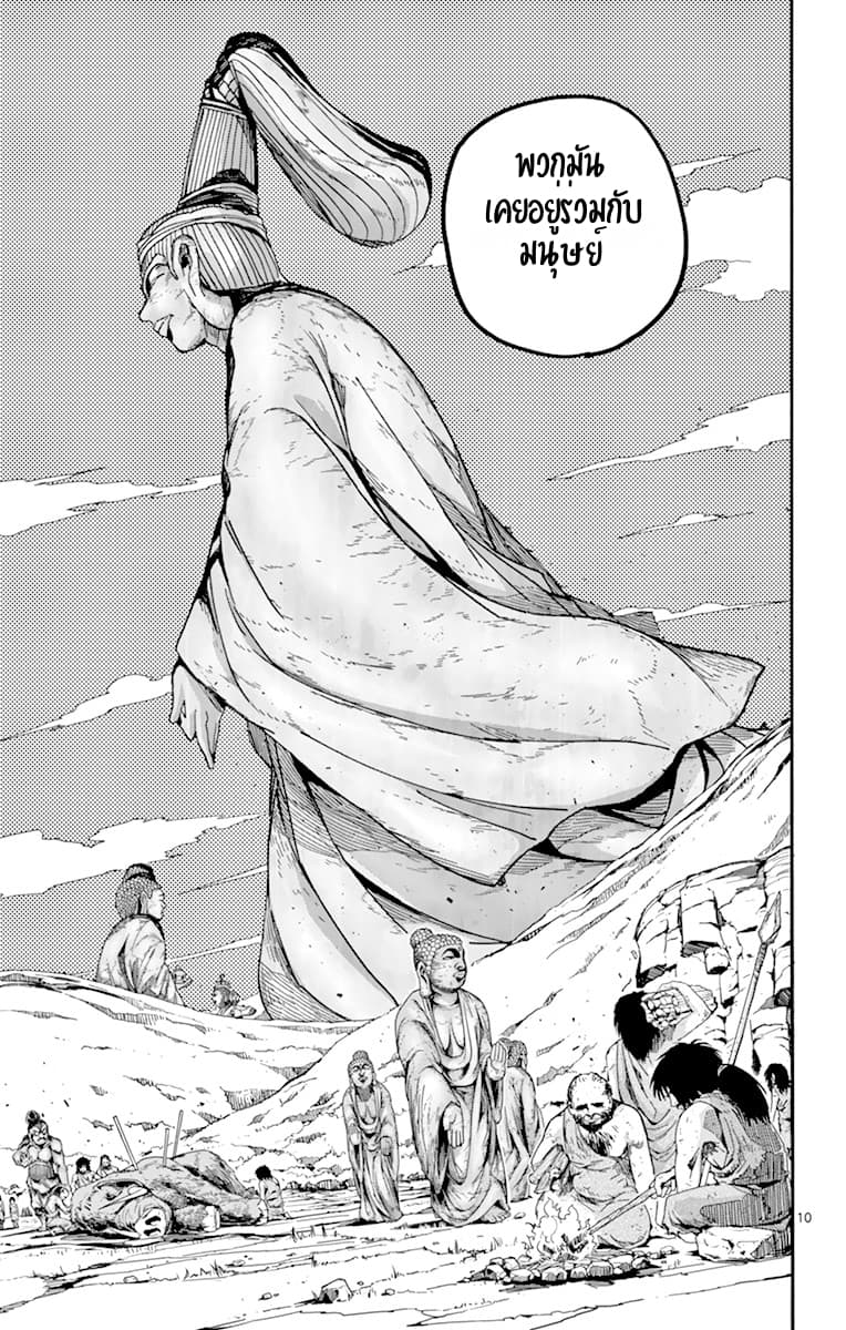 Gofun-go no Sekai 35-35