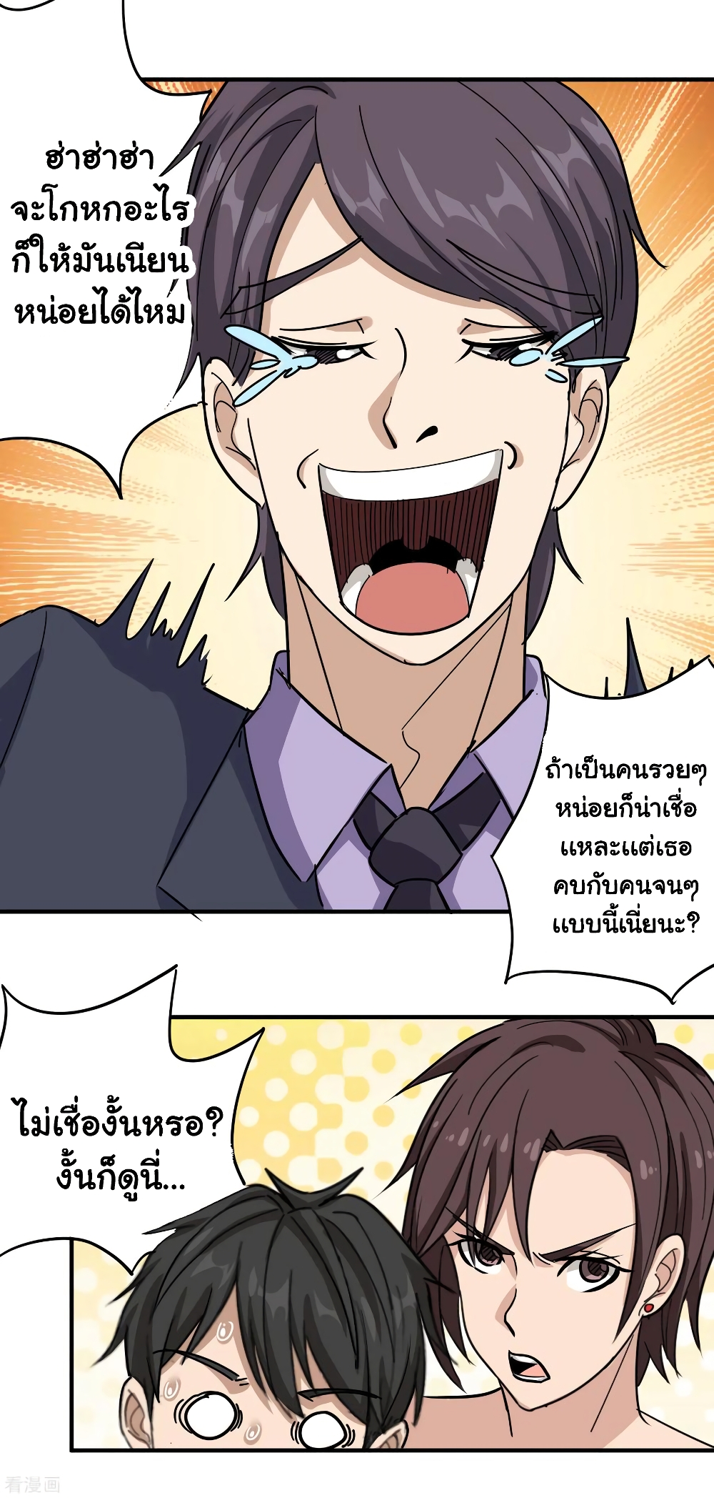 School Flower Master ระบบเรียนพาเซียนเรื่องรัก 33-33