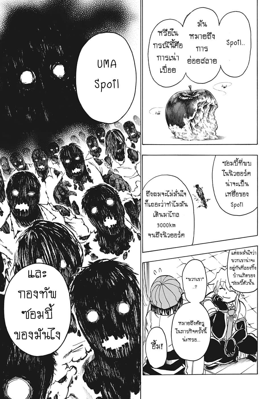Undead Unluck 11-Longing