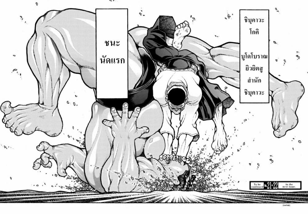 Baki Dou II 58-58