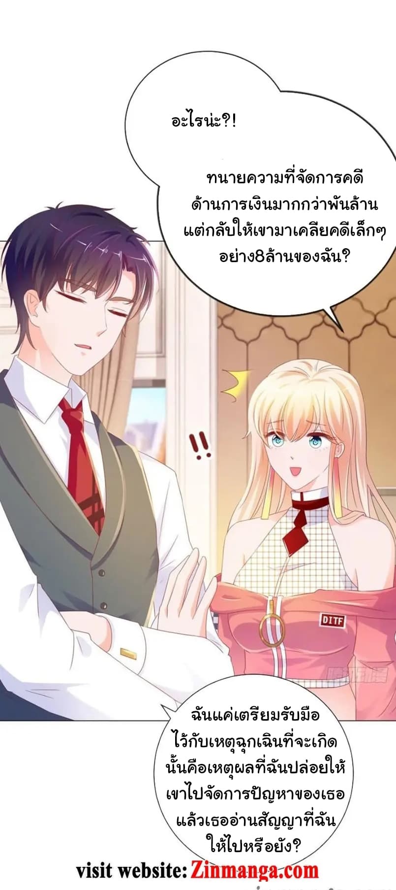 The Lovely Wife And Strange Marriage แผนรักลวงใจ 101-101