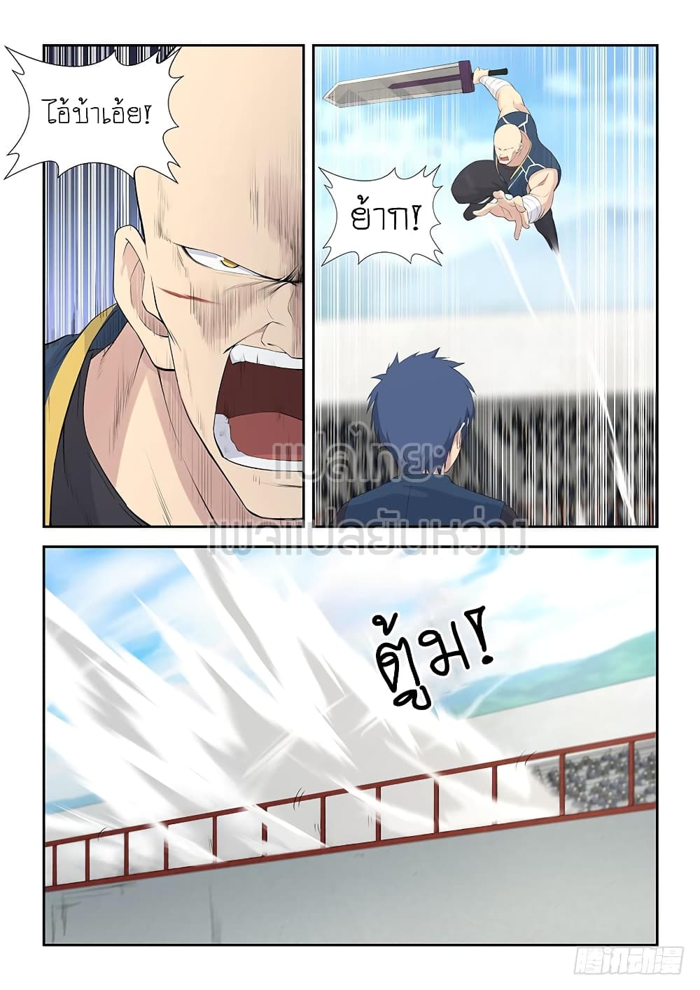 Heaven Defying Sword ดาบแห่งสวรรค์ 43-43