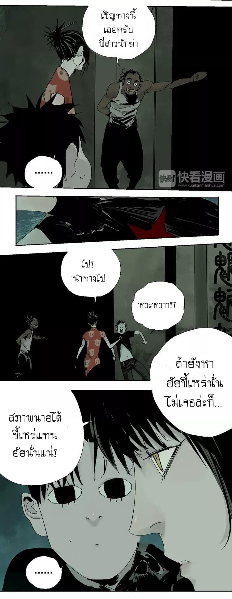 Gu Wei Nan Ting ตำหนักร้างกลางหุบเขา 16-ตำหนักใต้ดิน