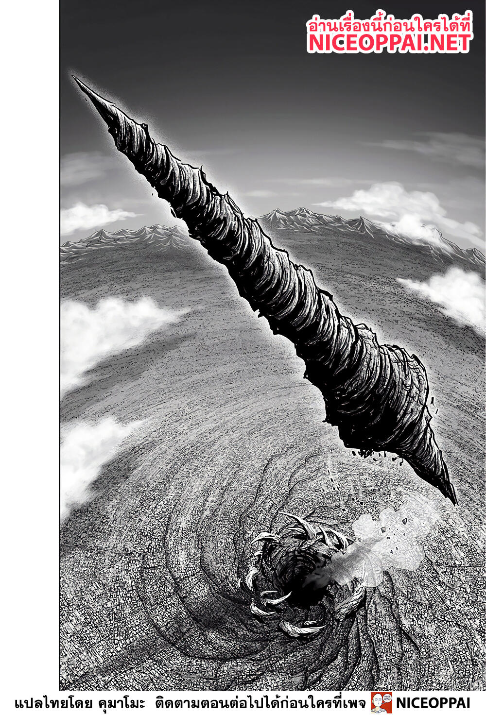 One Punch Man 138-ไปสู่ห้วงลึก
