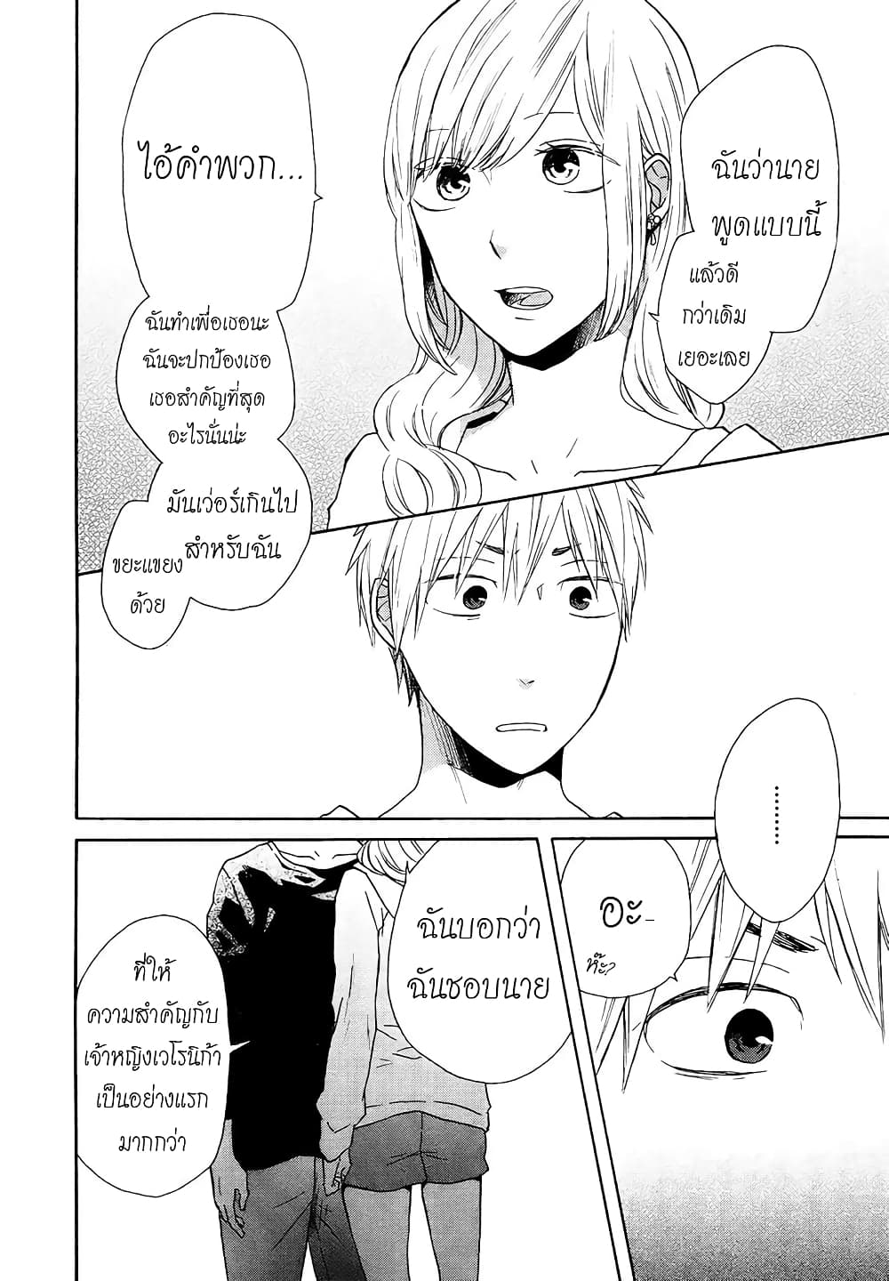 Bokura no Kiseki 46-46