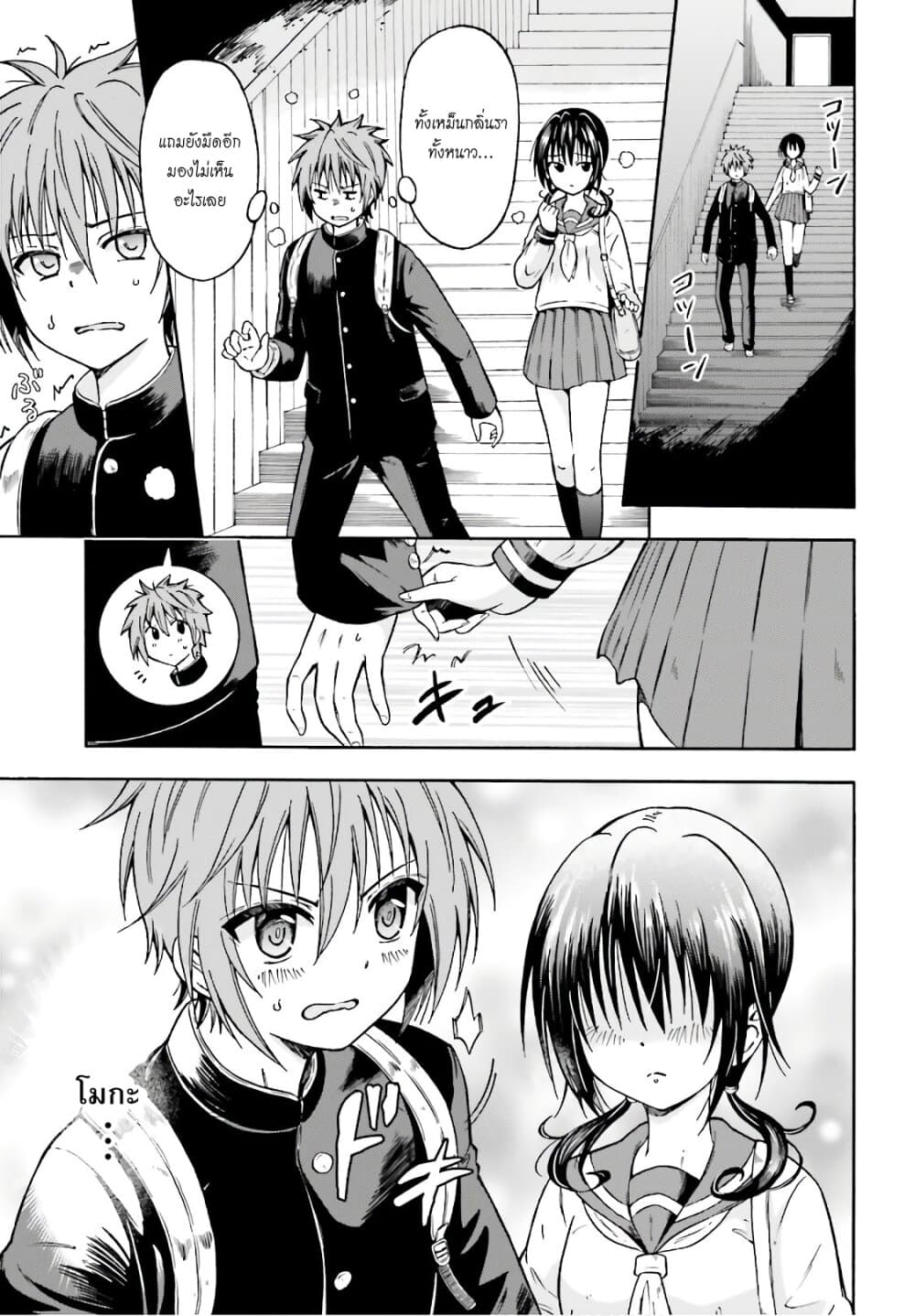 Honnouji kara Hajimeru Nobunaga to no Tenka Touitsu 1-1