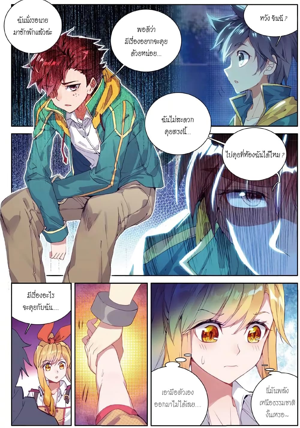 Douluo Dalu 3: The Legend of the Dragon King 48-48