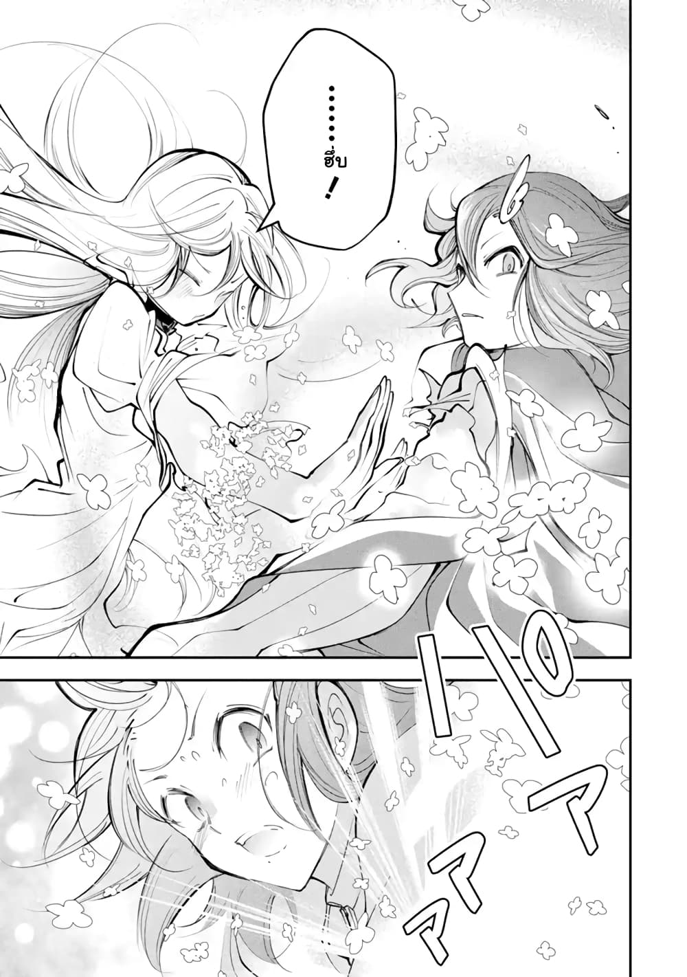Yuwakashi Yuusha no Fukushuutan 6-ชื่อเรียกของทาสสาว