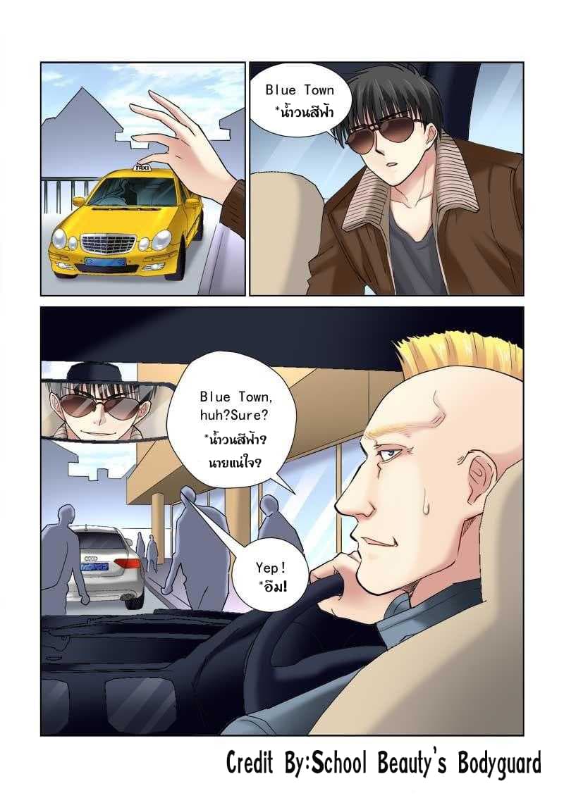 School Beauty's Bodyguard 110-110