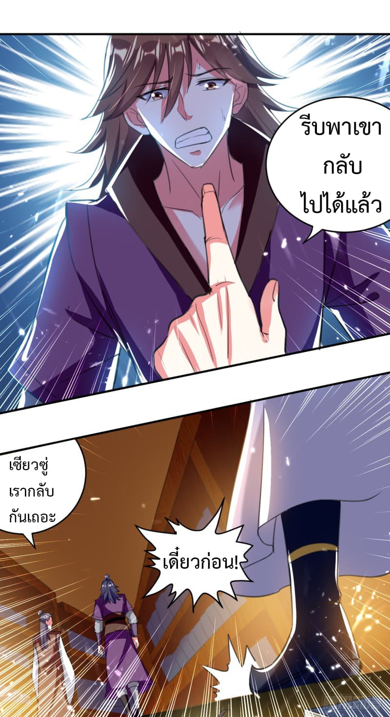 The Ultimate Son-in-Law from Different World 9-9