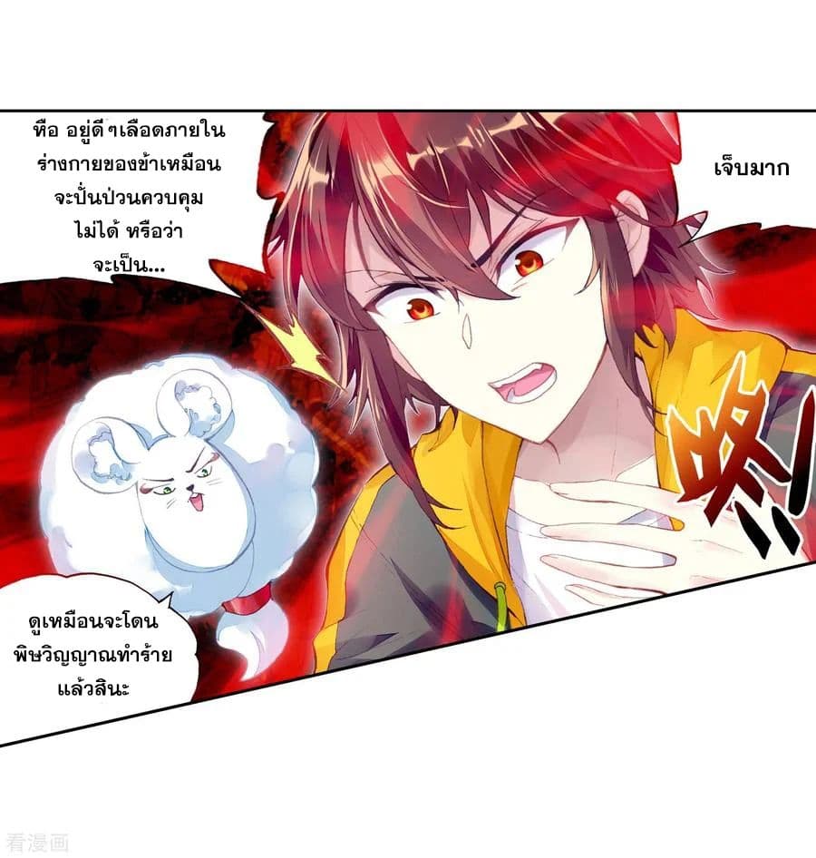 Wu Dong Qian Kun 99-99