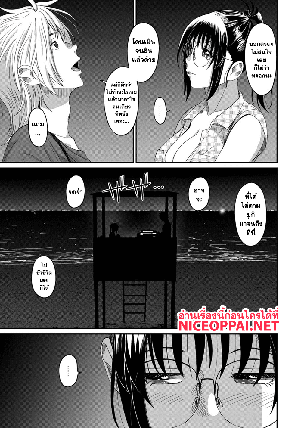 Love Friend 15-การมองสถานการณ์ของโทโมะโมริ จิน