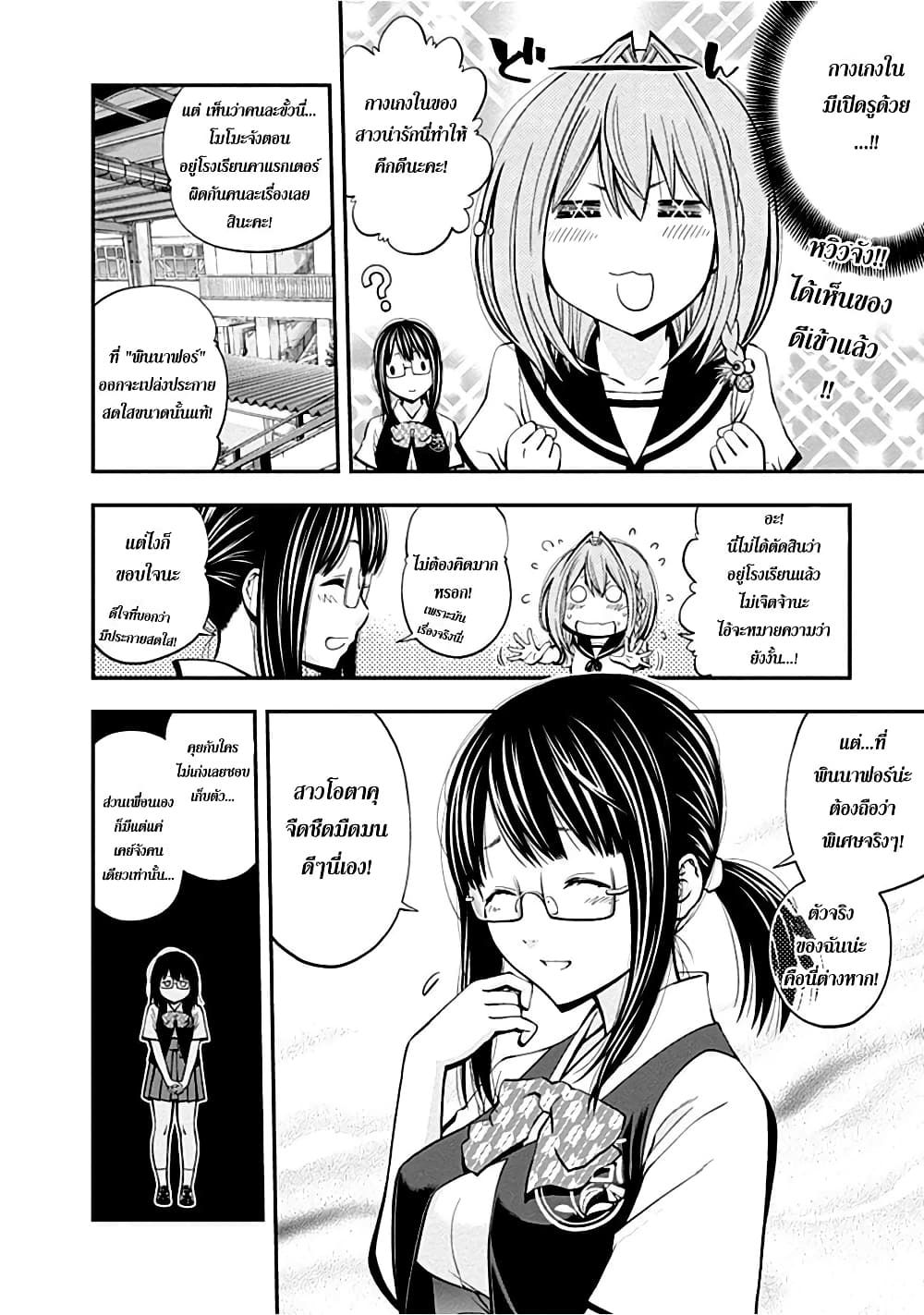 Youkai Shoujo 19-อีกหนึ่งของตัวเอง...! ค่ะ