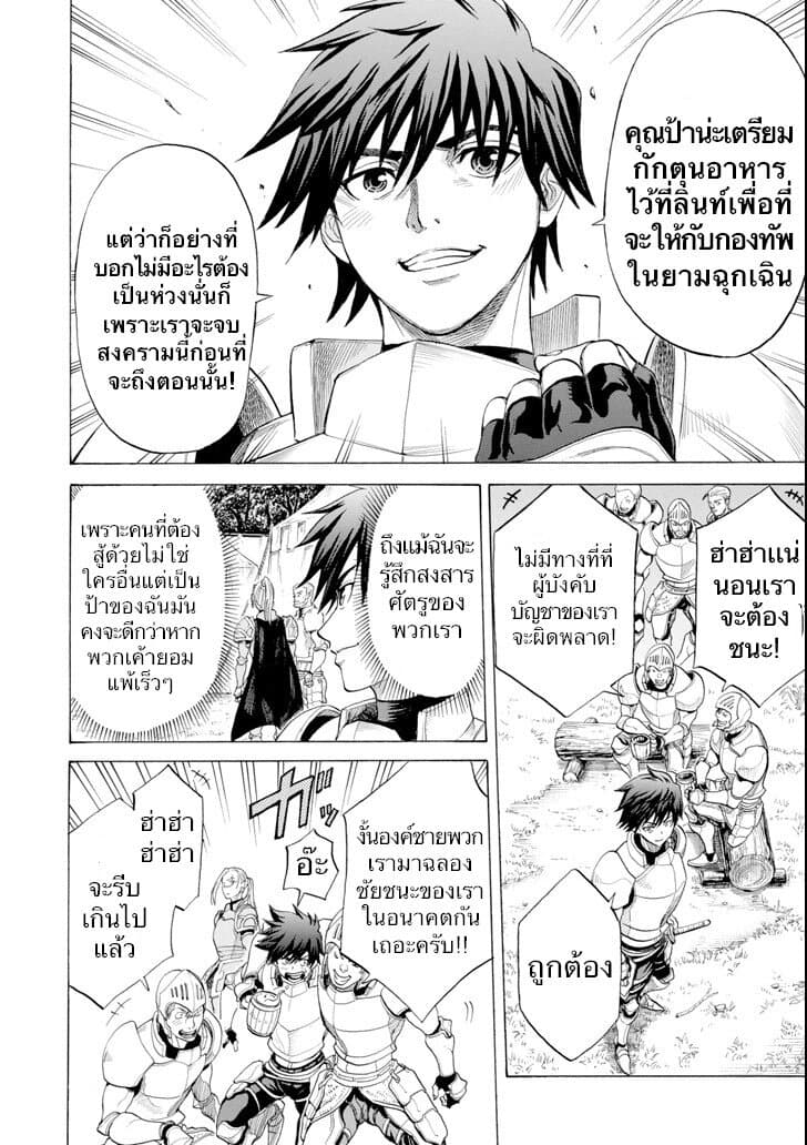 Alexis Teikoku Kouryuuki 2-อารัมภบท (2)