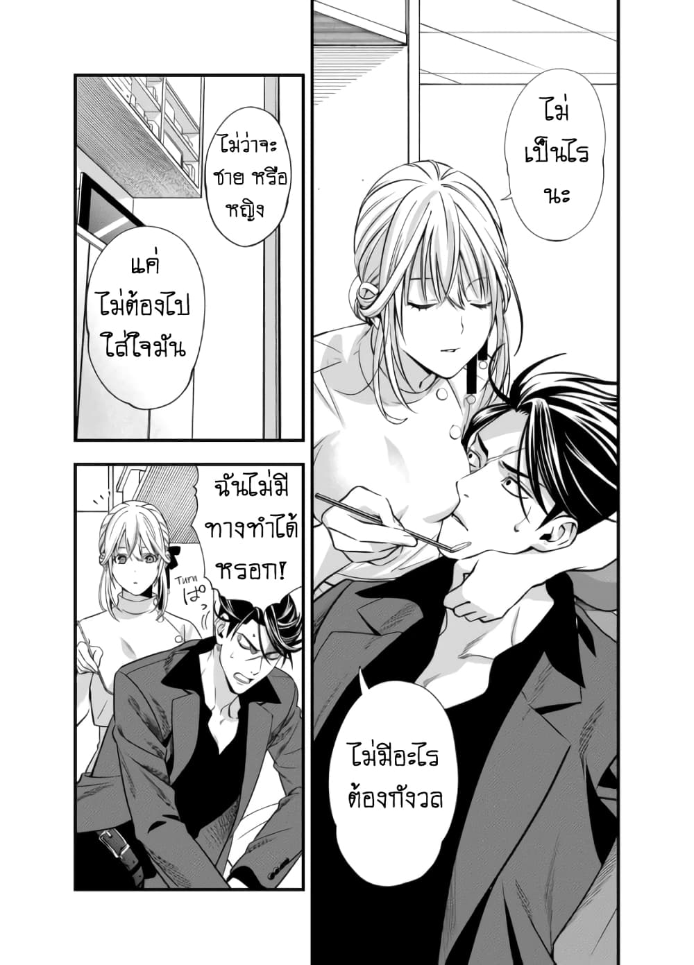 Haisha-san, a tatemasu! 1-1