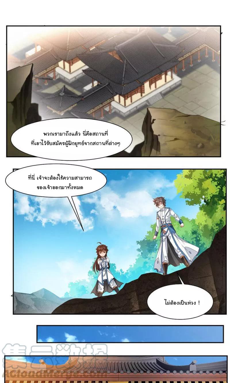 Nine Sun God King ราชันย์เทพเก้าสุริยัน 55-55
