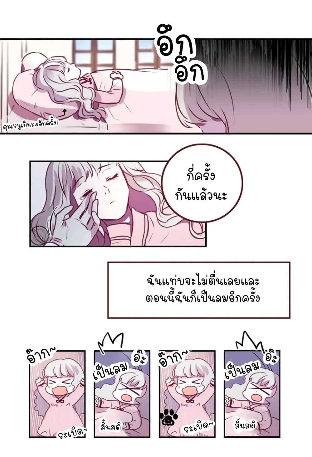 Otome Equation 2-2