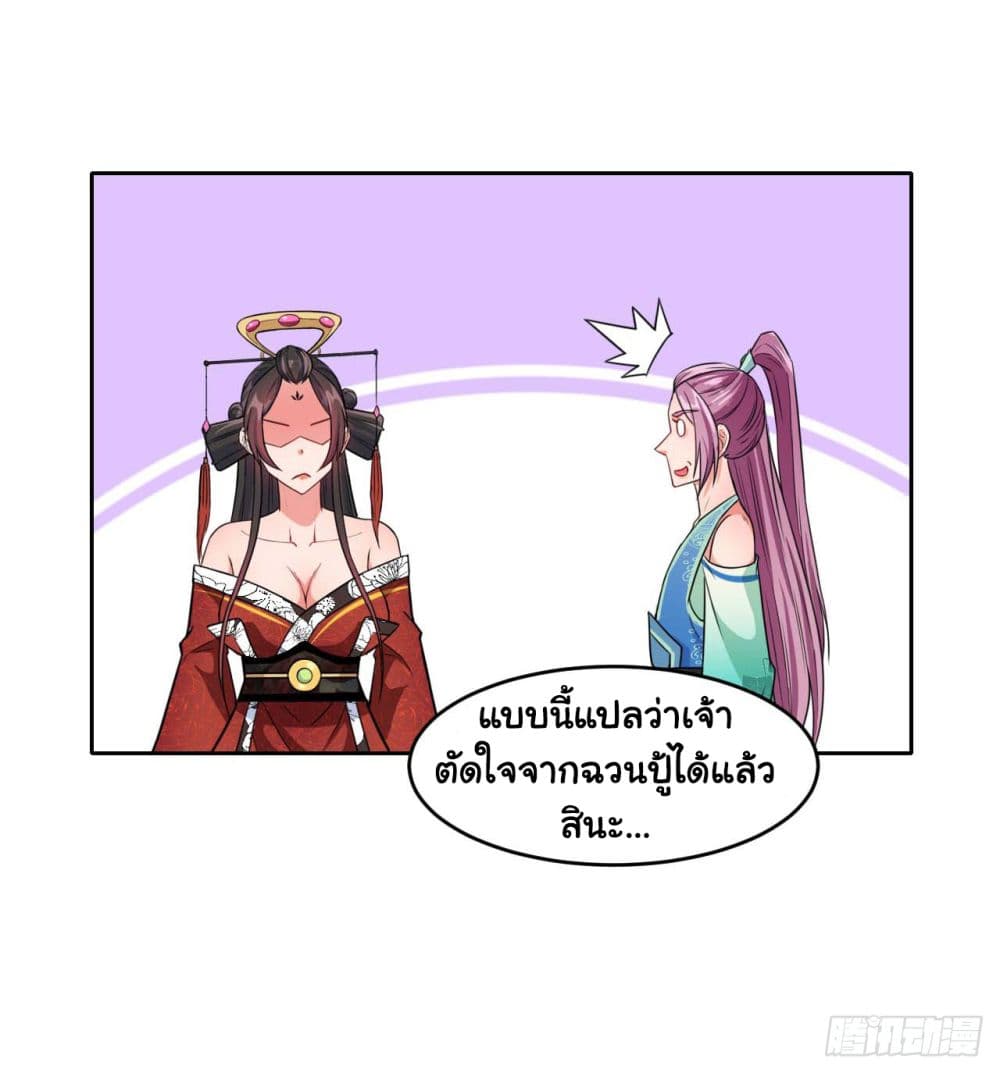 The Cultivators Immortal Is My Sister อยู่ดีๆผมก็มีพี่สาวสุดเทพ 40-40