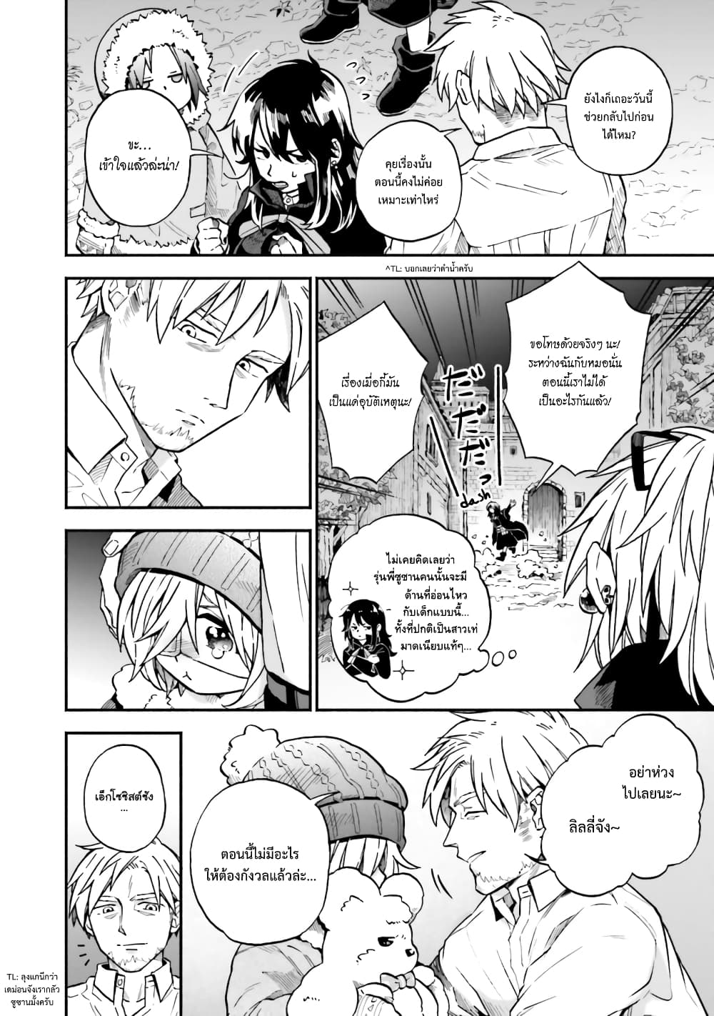 Exorcist and Devil-chan 34-Exorcist and burning with jealousy-chan