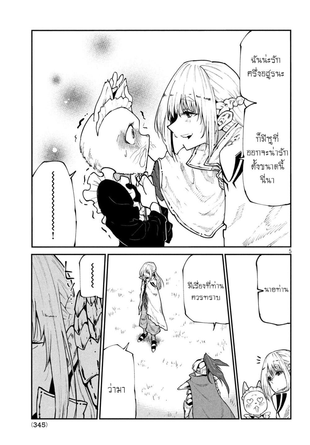 Elf Deck To Senjou Gurashi 6-โซลอีทเตอร์ฮักไก