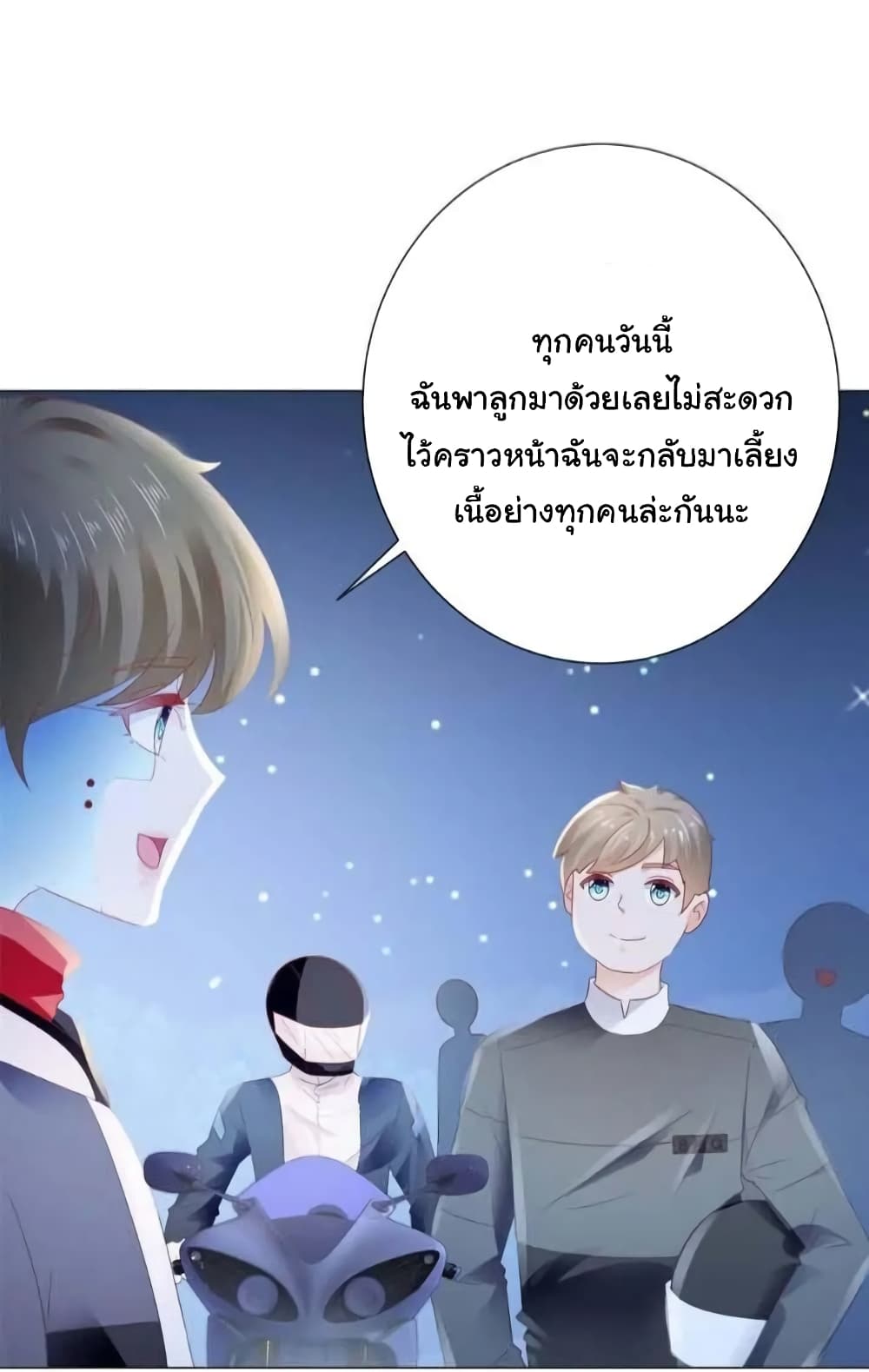 The Lovely Wife And Strange Marriage แผนรักลวงใจ 141-141