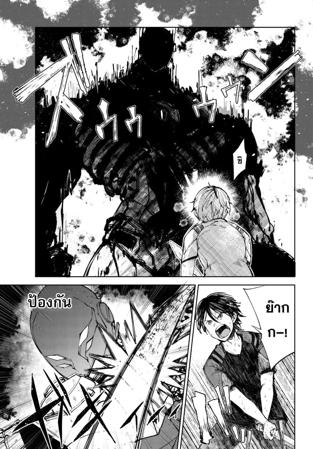 Goodbye! Isekai Tensei 6-นี่แหละสเตตัสของผู้กล้า