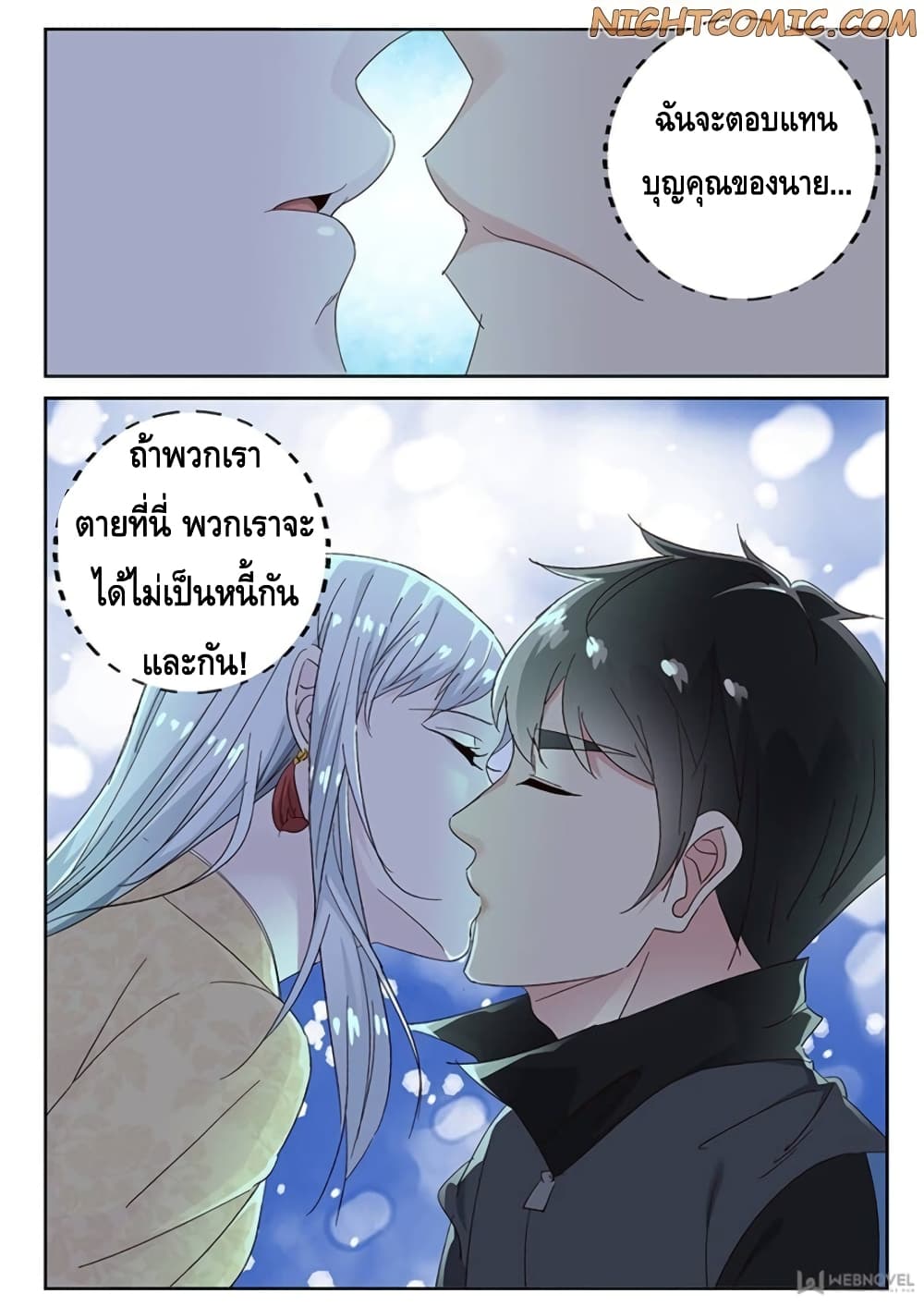 Strongest Abandoned Son บุรุษที่ถูกทอดทิ้ง 110-110