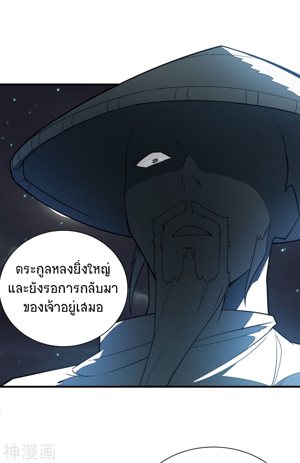 Supreme Demon Return 2-2